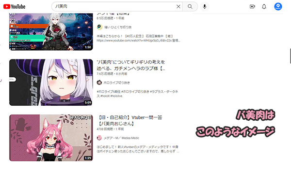 YouTube　バ美肉