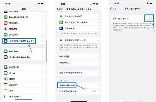 iOS 18ベータ版でデベロッパモードを有効にする