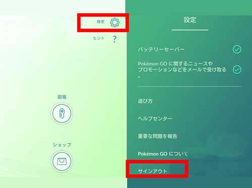 再ログインする