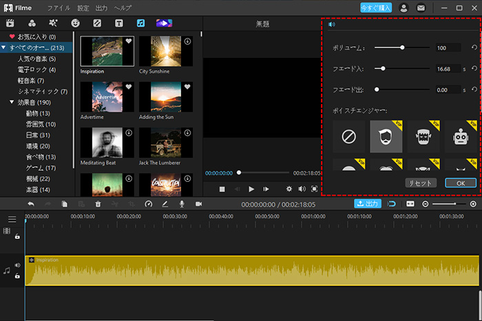 Filme　声を加工