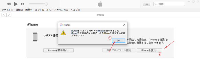iTunes DFUモード
