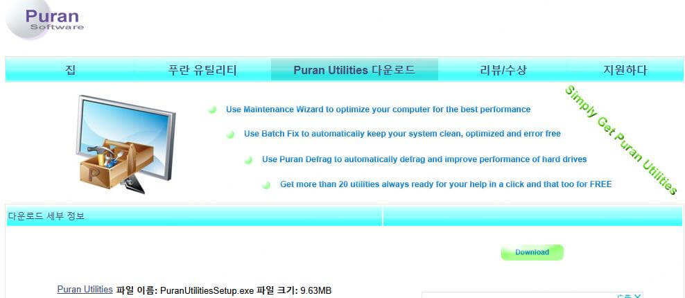 Puran Utilities