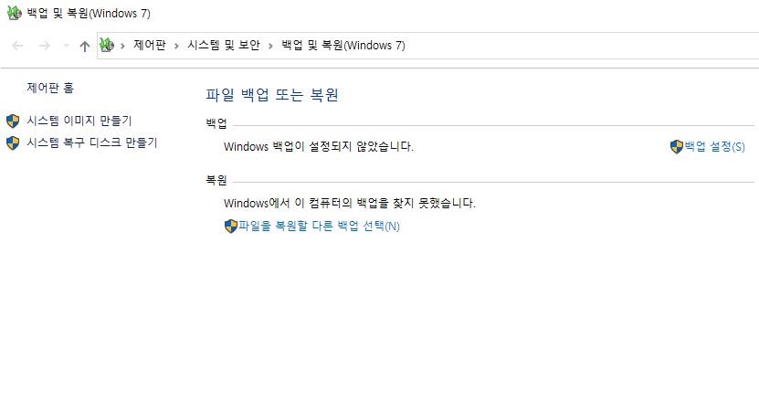 내 파일 복구