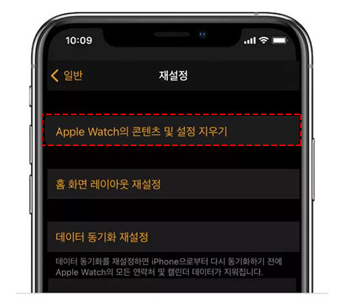 아이폰에서 애플워치 공장초기화하기