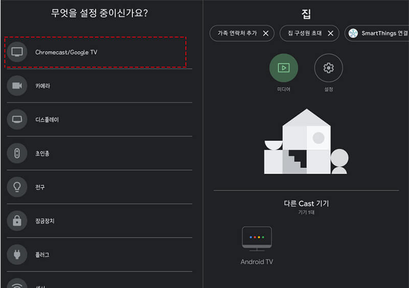 크롬캐스트 탐재된 TV 연결