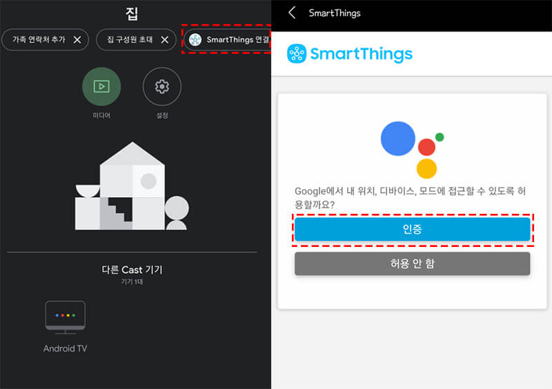 SmartThings 계정에 연결