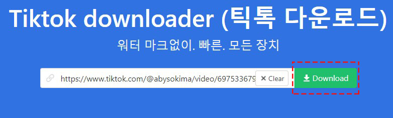 다운로드 버튼 클릭하기