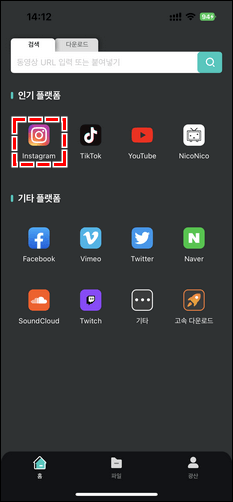 인스타그램 동영상 검색