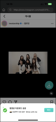 동영상 다운로드 완료 확인