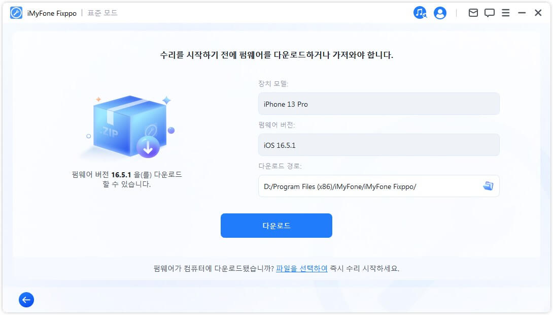 펌웨어 다운로드