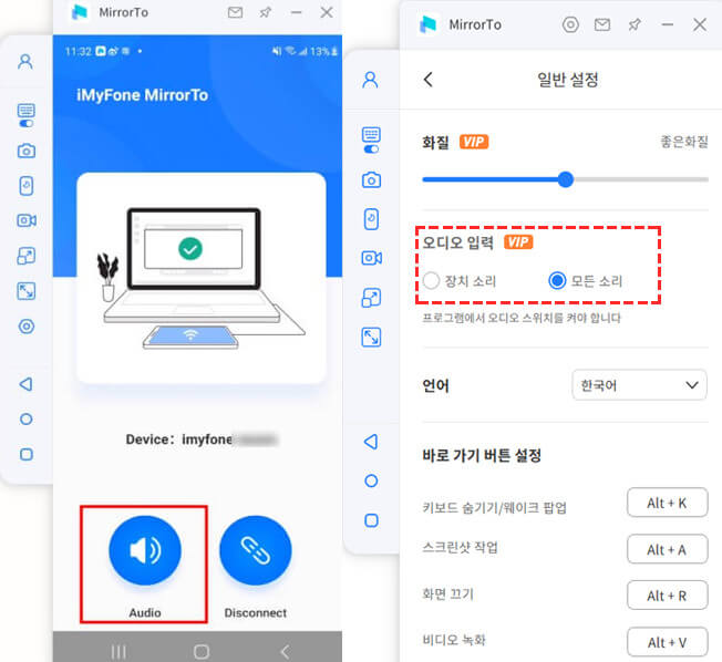오디오 소리 설정