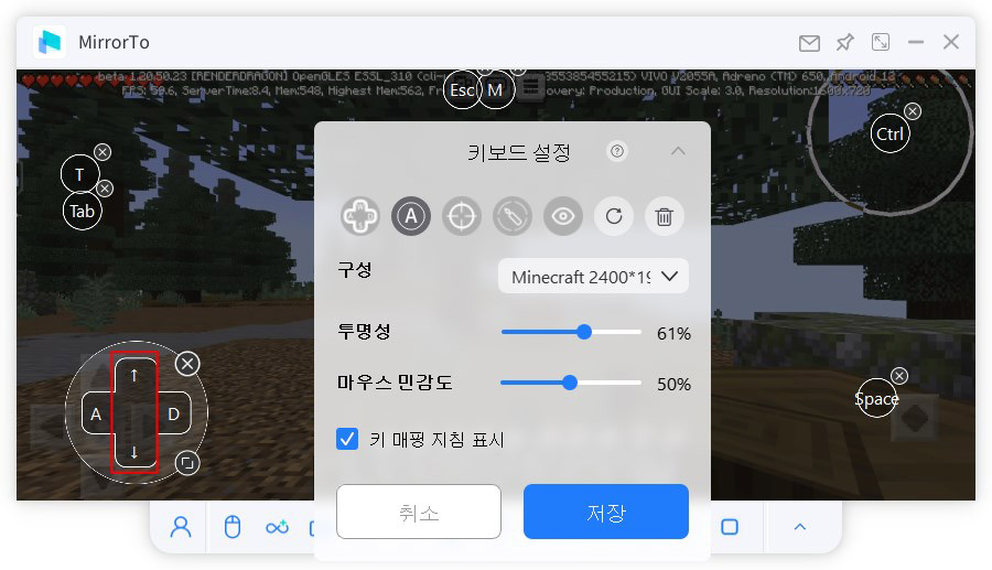 마인크래프트 키보드 매핑 키 설정