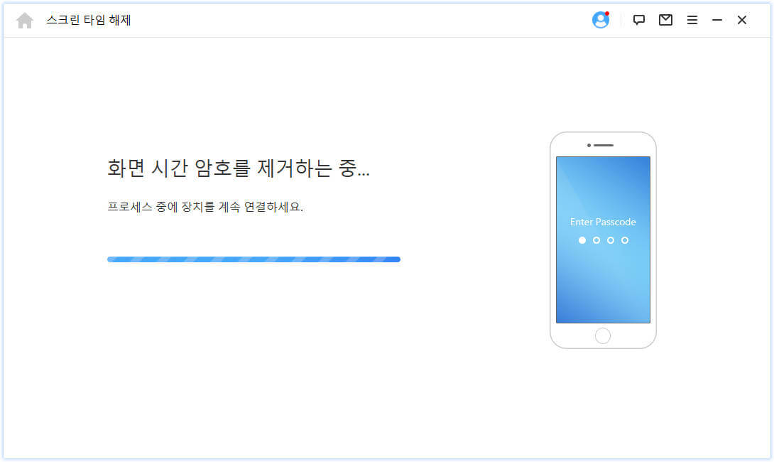 즉시 장치의 잠금을 해제