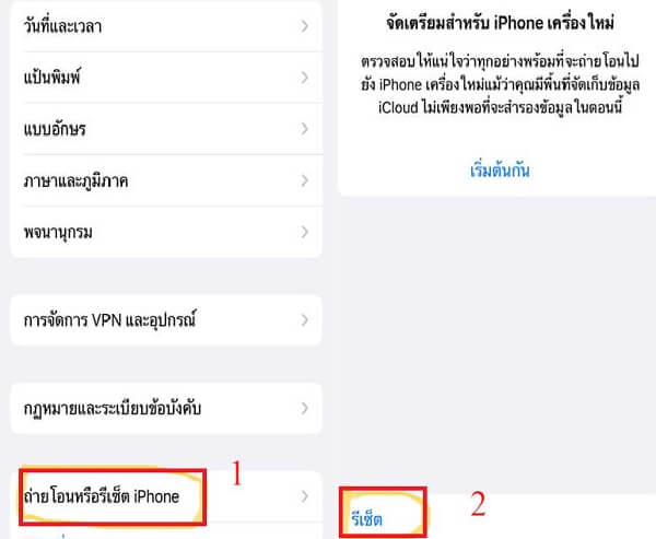 กู้คืนวิดีโอที่ลบไปแล้วผ่าน iCloud