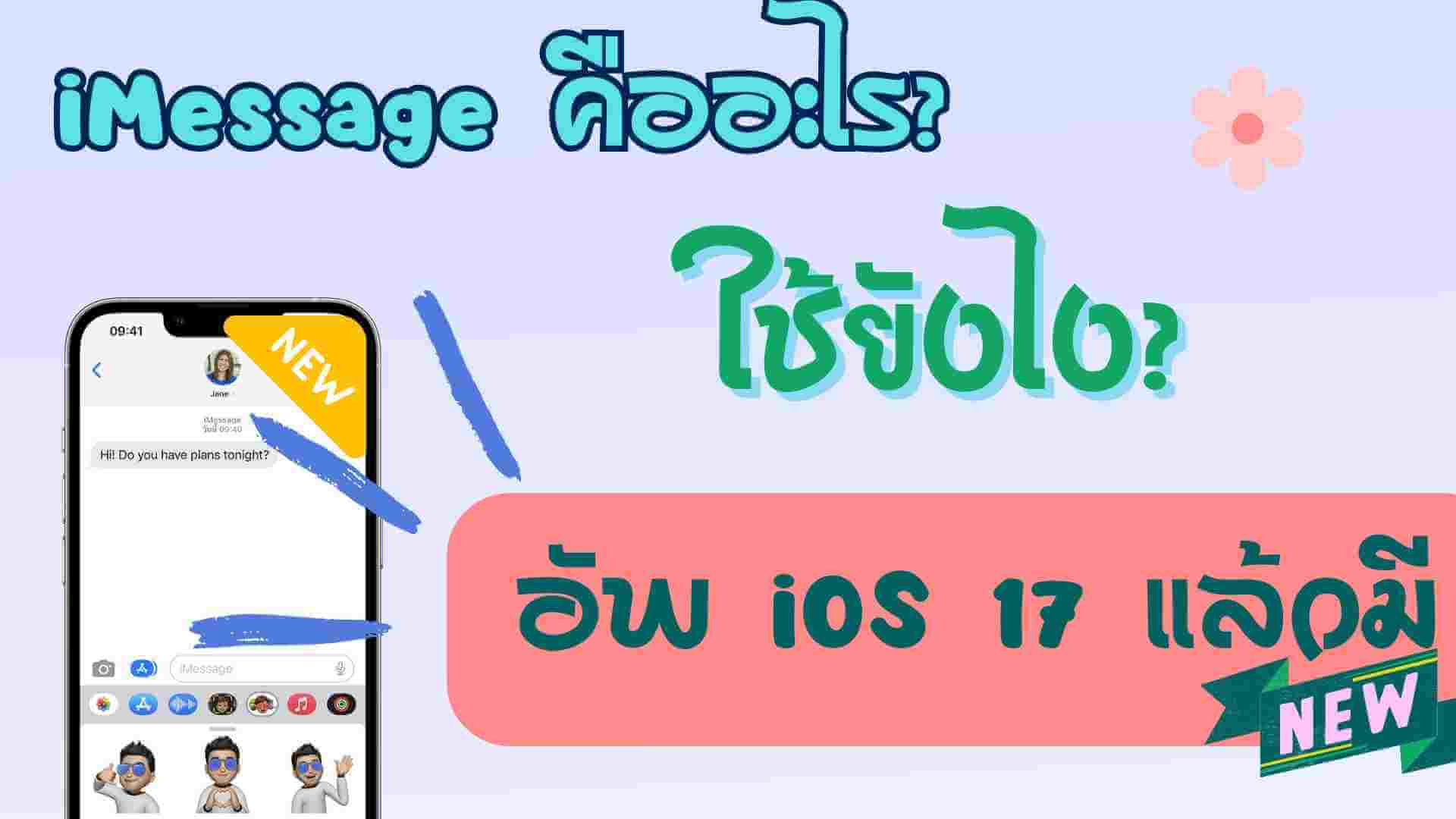 กู้คืนโดยใช้ iCloud