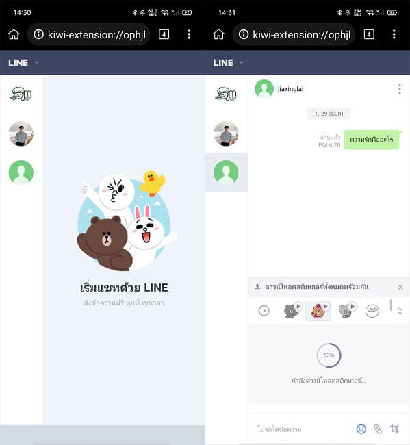 ล็อกอินยูสเซอร์ LINE สำเร็จ