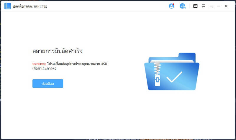 ดึงออกเพื่อเริ่มต้น