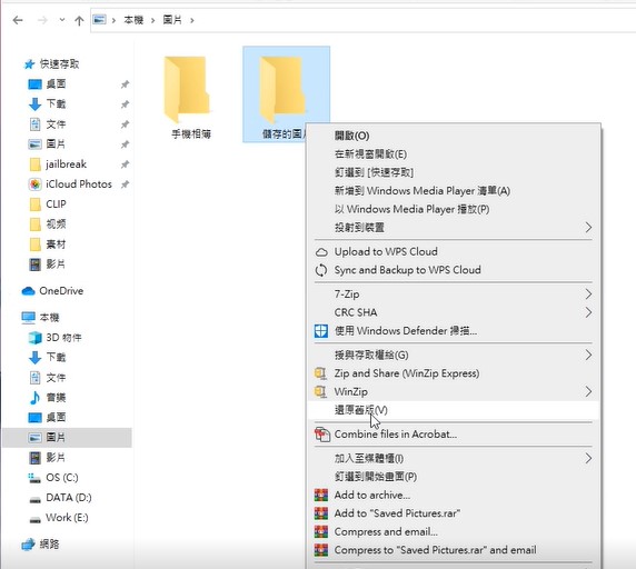 選擇還原舊版