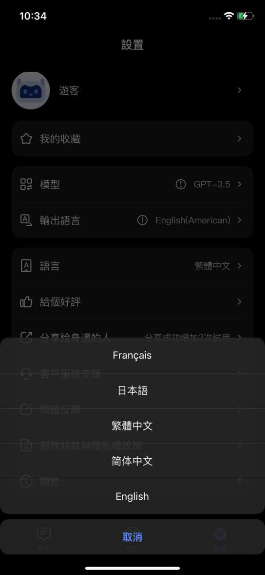 選擇語言