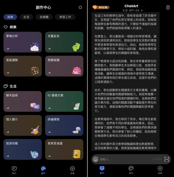 開始生成自傳