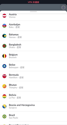 透過 VPN 跨區儲值 