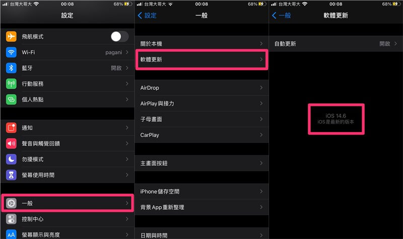 iPhone軟體更新
