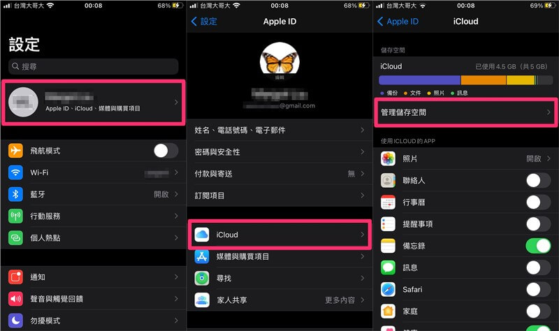 管理iCloud儲存空間