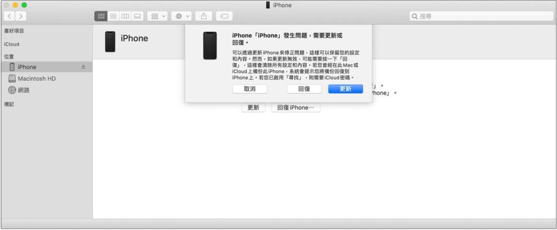 DFU模式修復iPhone卡在恢復模式
