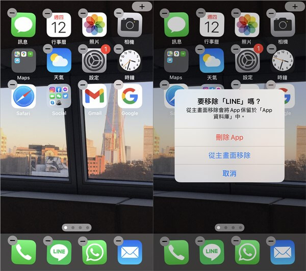 LINE怎麼登出iPhone
