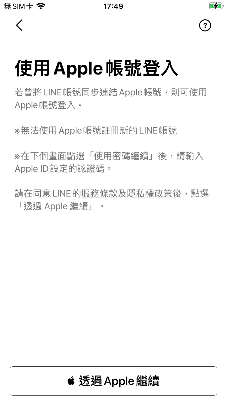 使用 Apple ID 移動帳號