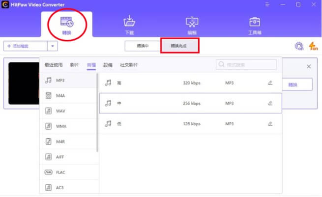 下載 YouTube 歌曲