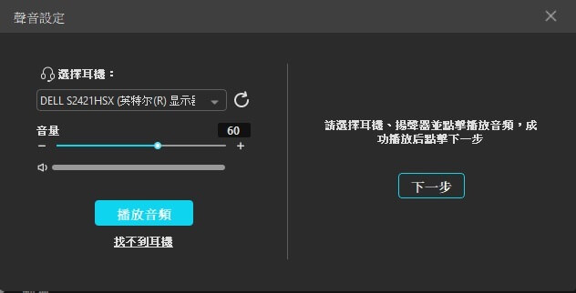 設定 MagicMic 耳機裝置
