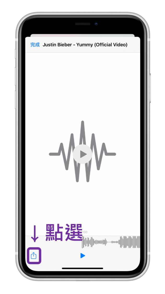 iPhone 下載音樂到手機