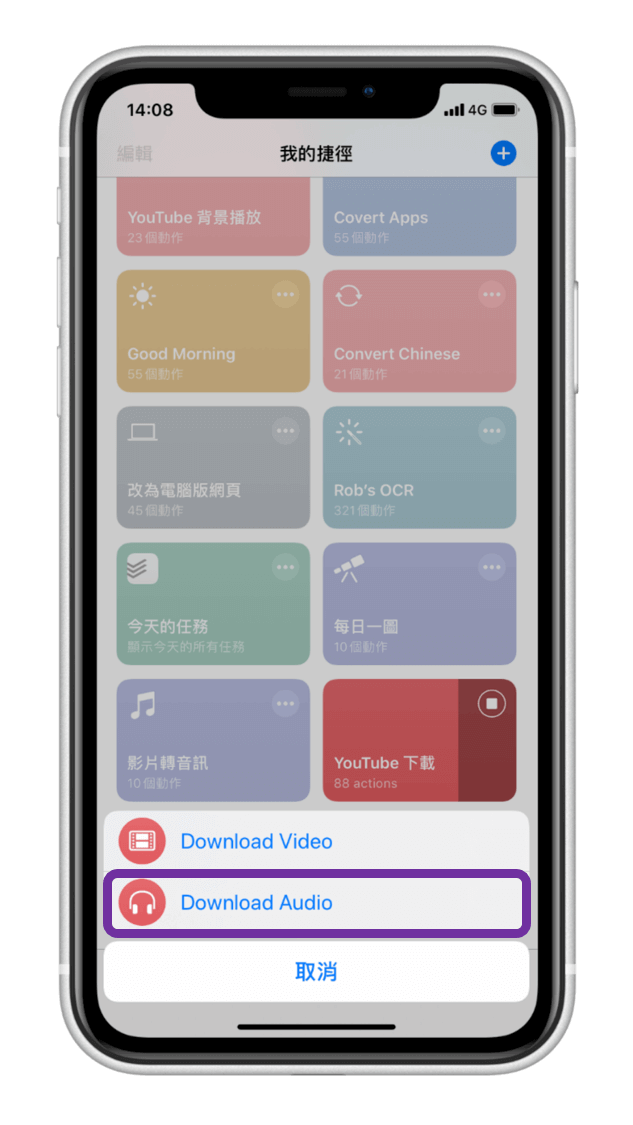 iPhone 下載音樂 MP3