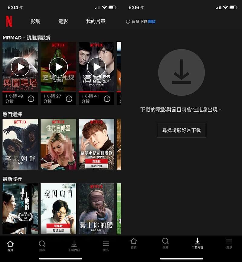 Netflix 下載的影片存在哪裡
