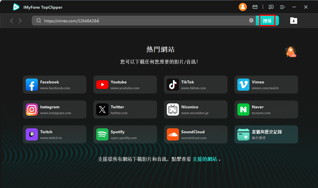  貼上 Vimeo 影片下載連結