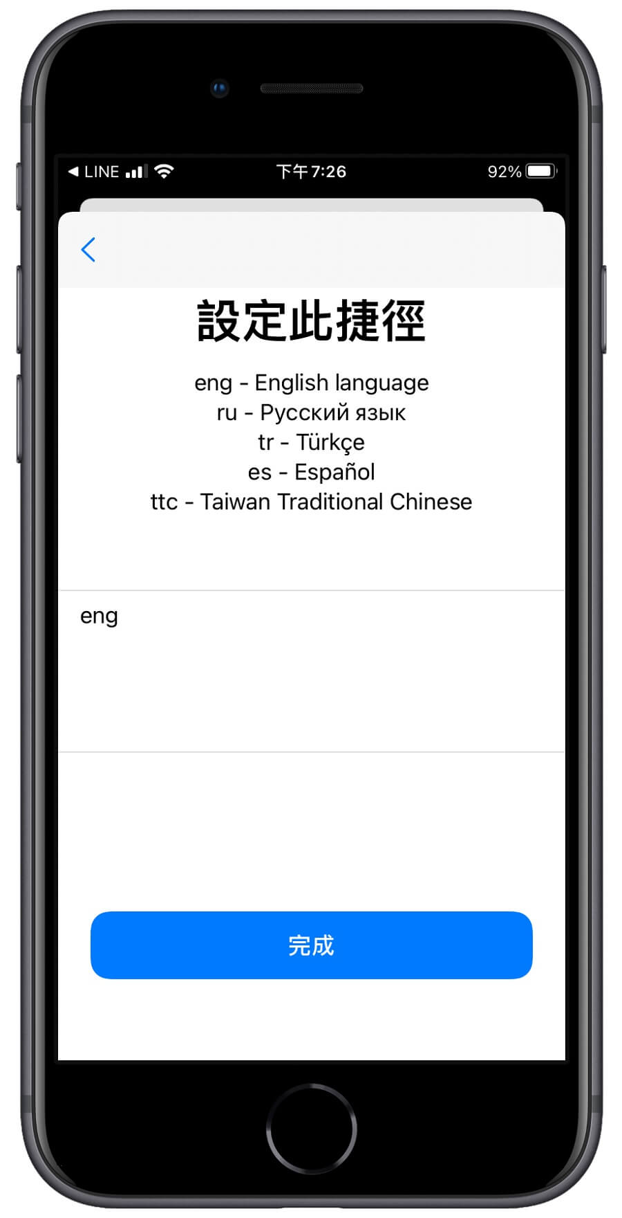 設定英文介面