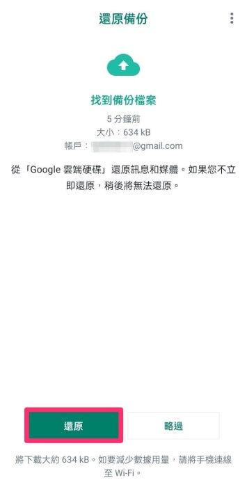 Google Drive WhatsApp 備份還原