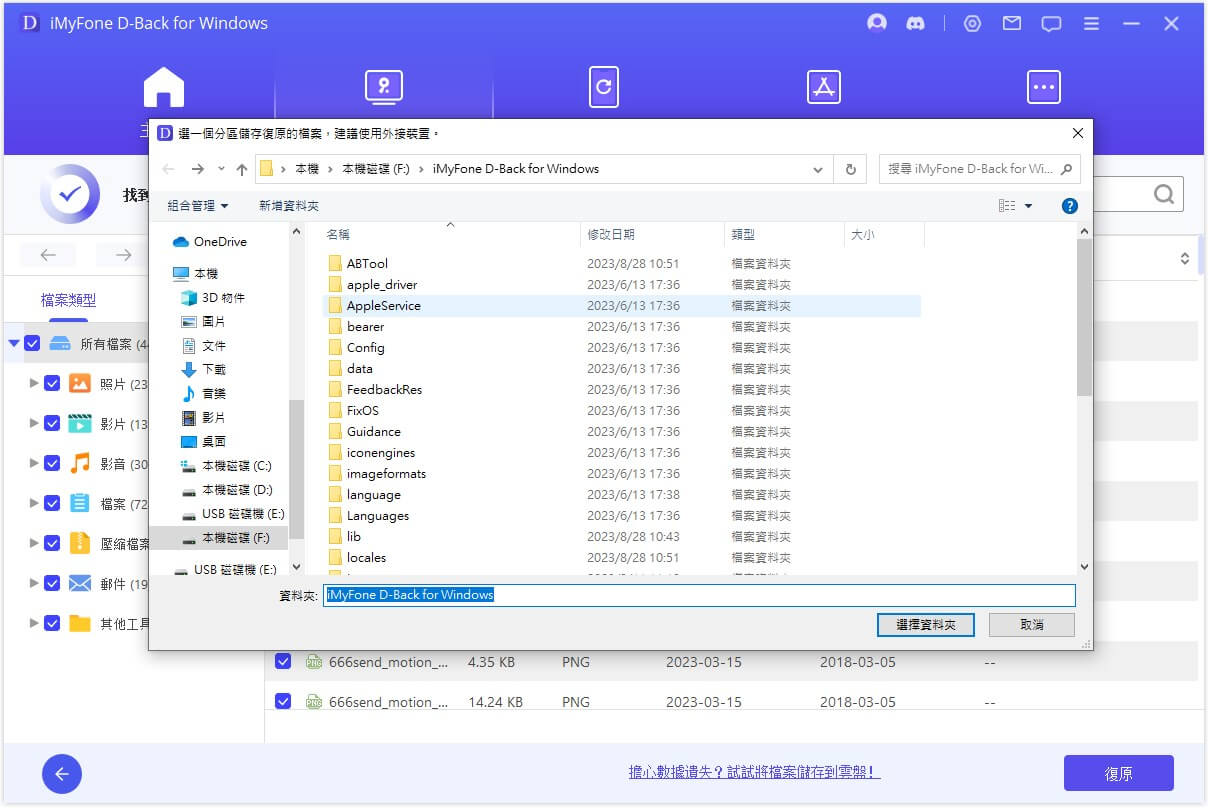 完成PDF檔案救援
